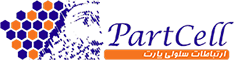 PARTCELL